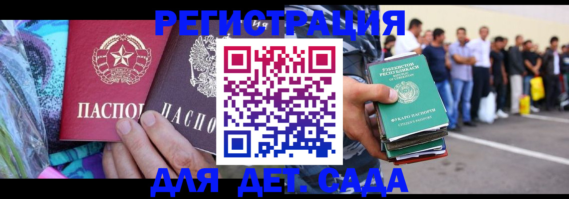 временная регистрация недорого в Алексине