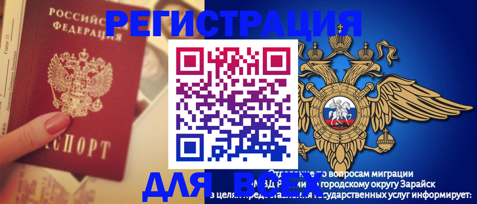 прописка гарантия в Алексине